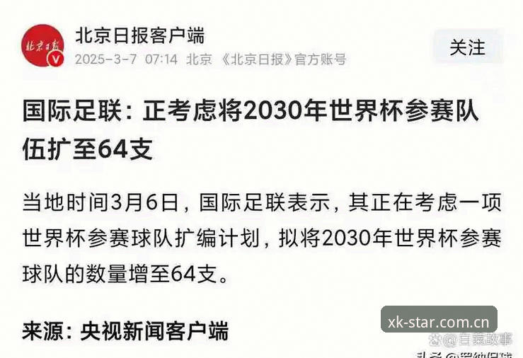 亚洲足球的"扩军红利"为何成了吞下去的苦药？——美加墨世界杯亚洲队表现深度解析